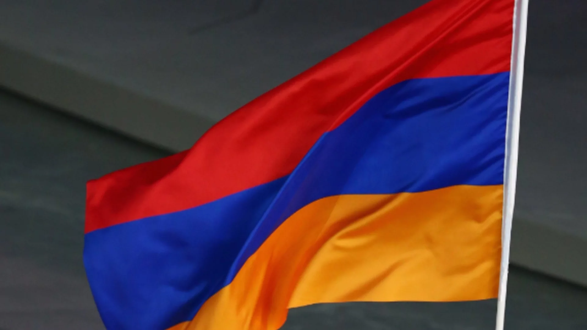 ЕС подава ръка на Армения: Обещание за отмяна на митата