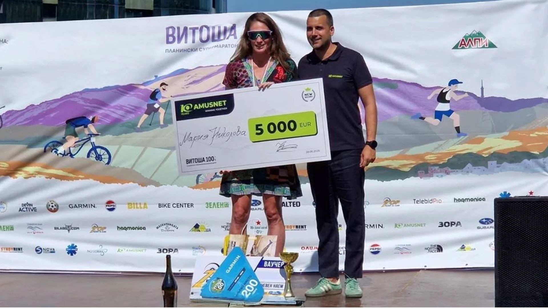 Amusnet подкрепи спортната общност и рекордните постижения във „Витоша 100“