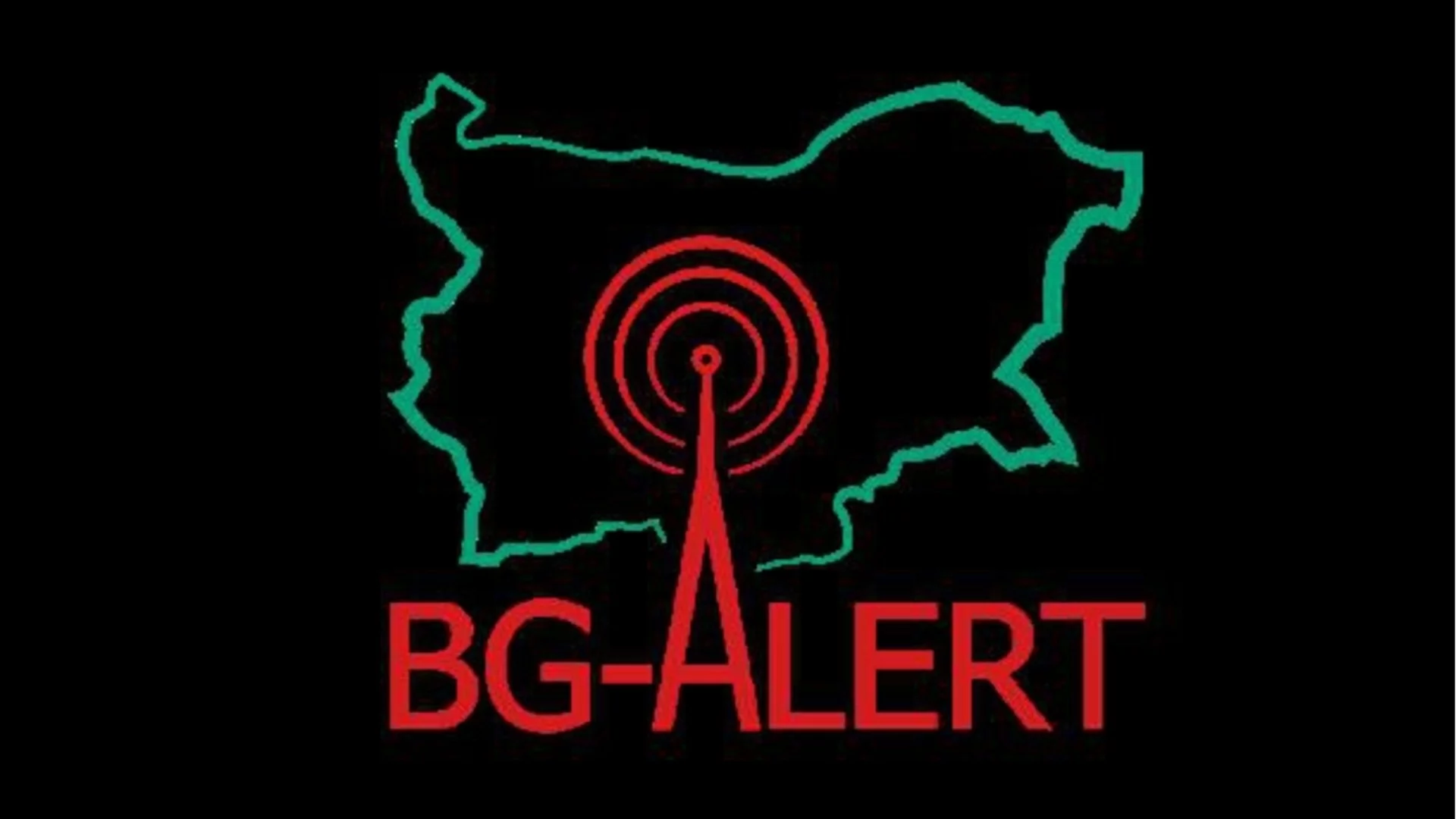 Задействаха BG-Alert заради изчезналото 11-годишно дете