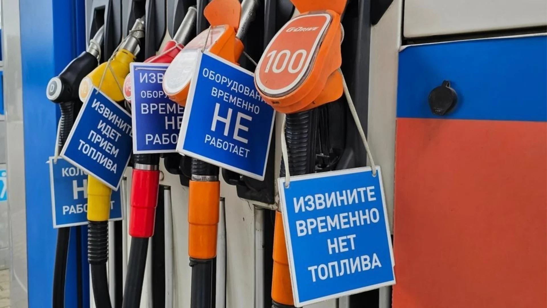 Боеве за бензин в Русия: "Искам да хвана Путин за врата" и "Успех на украинците"