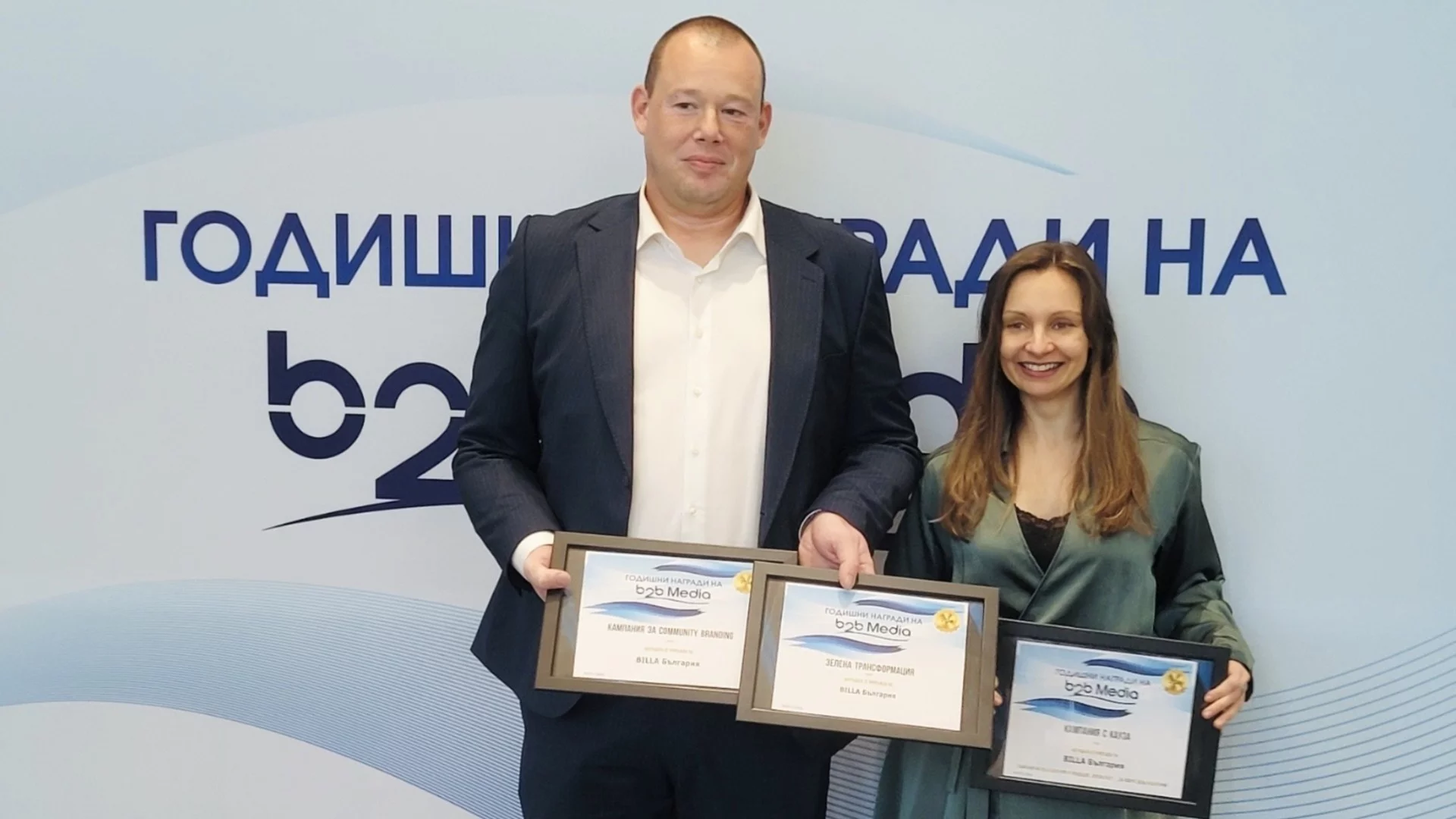 Спорт и социална кауза донесоха на BILLA две златни отличия на B2B Media Awards
