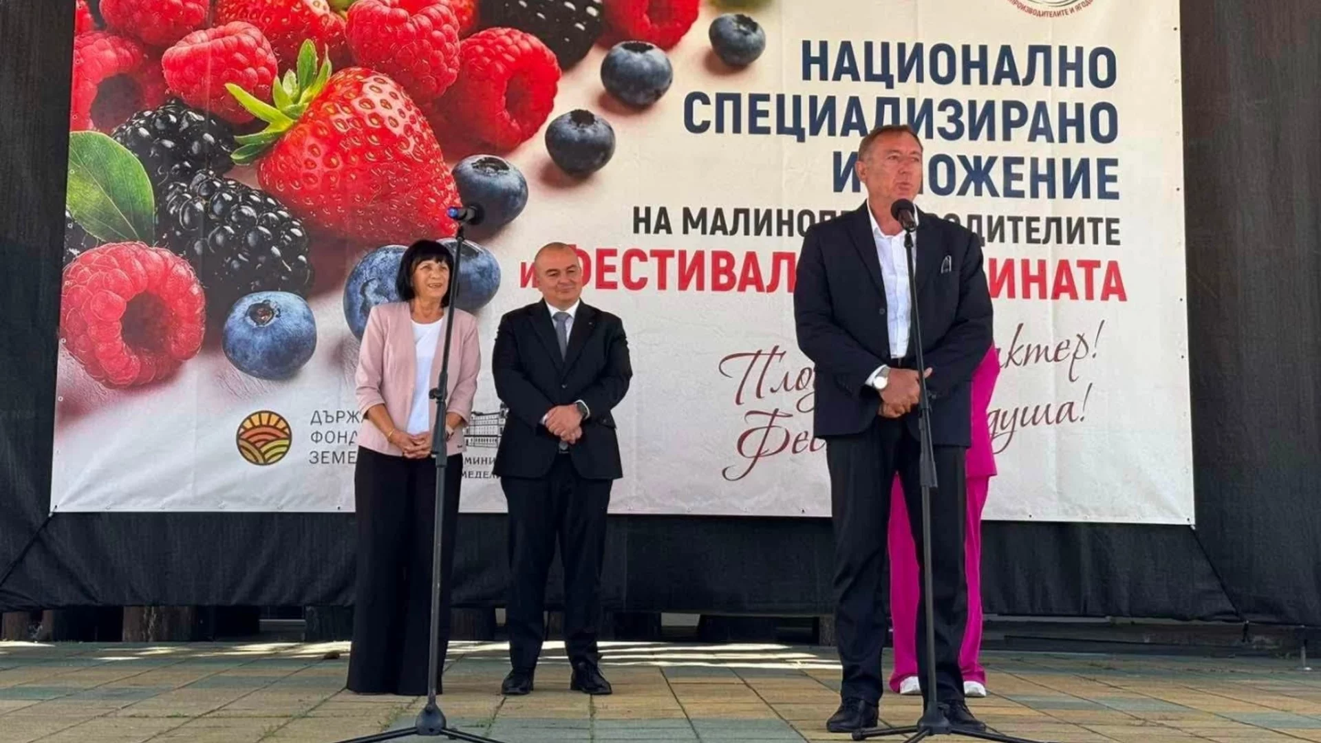 Официално бе открит Фестивалът на малината 2026 в Самоков (СНИМКИ)
