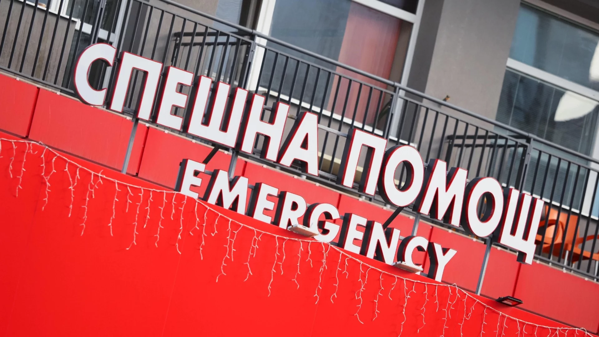 Странна статистика в "Пирогов": Над 4100 случая на необичайна полова диагноза