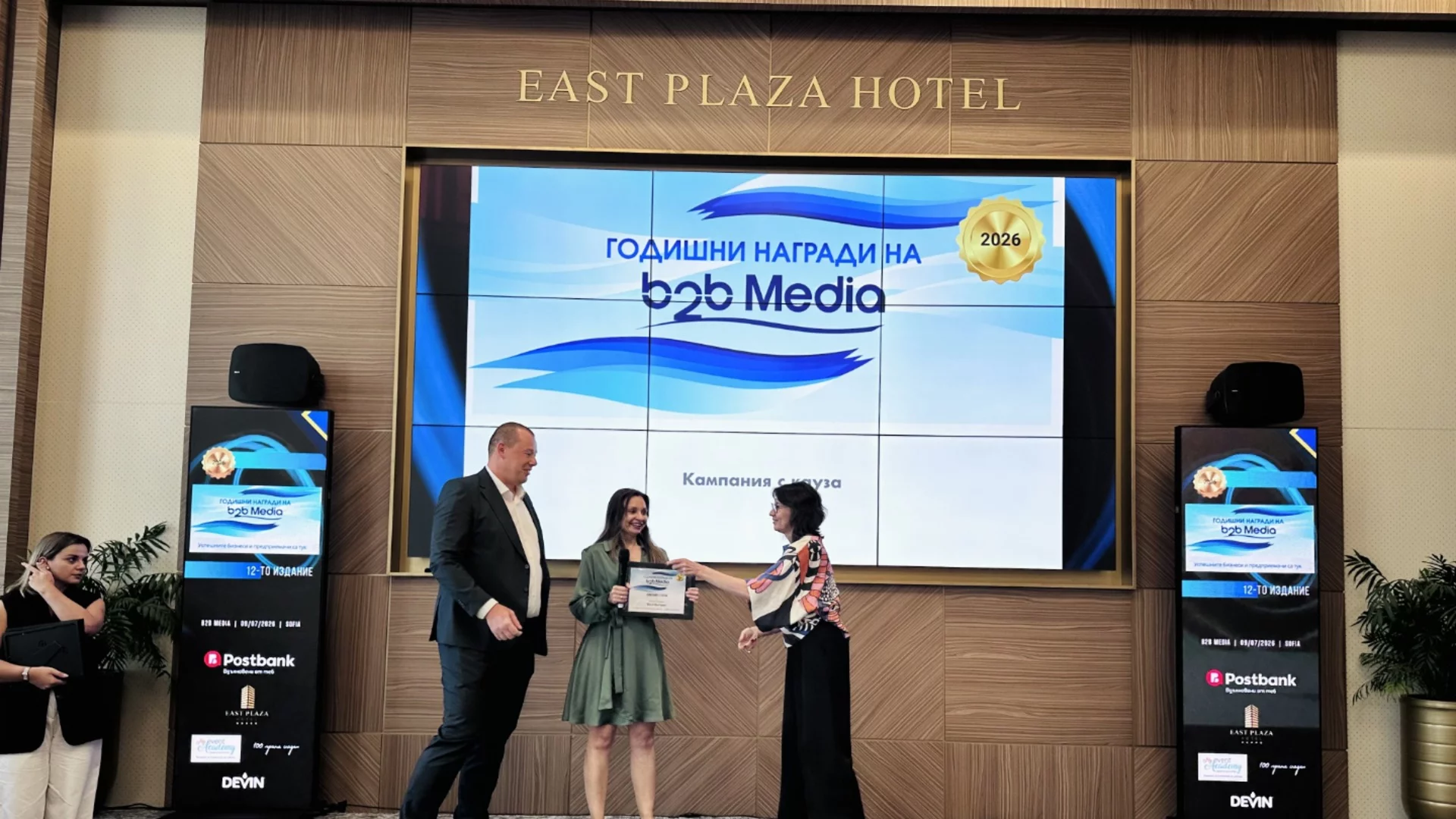 Спорт и социална кауза донесоха на BILLA две златни отличия на B2B Media Awards