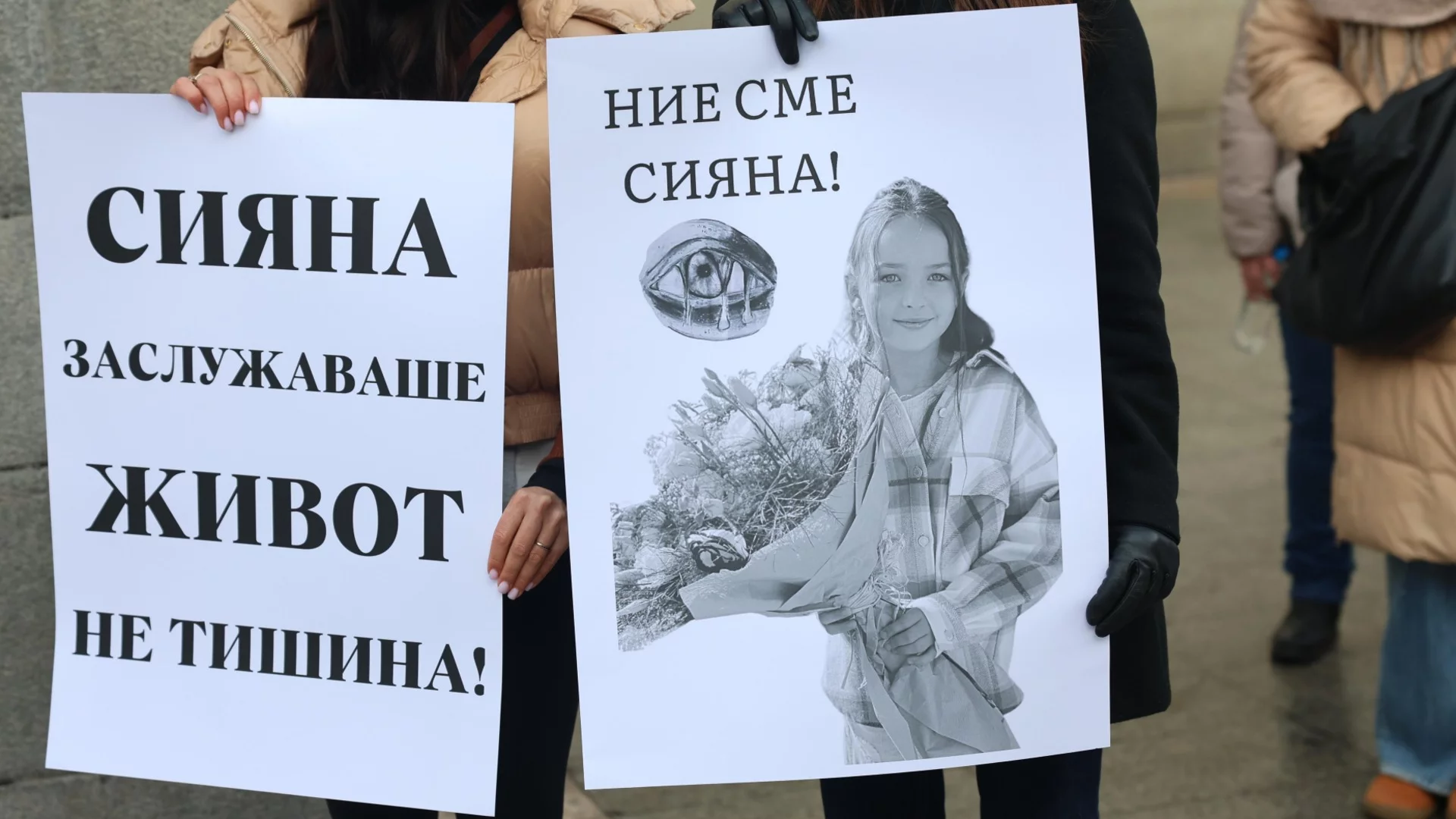 Ключова експертиза по делото "Сияна"