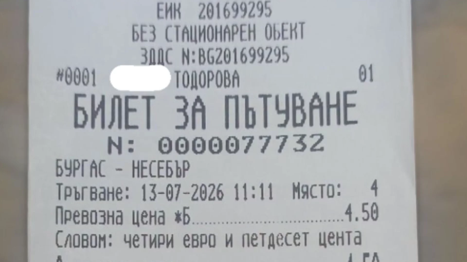 Автобус с непълнолетно дете тръгва надалеч, докато родителите му са отвън: Скандална история в Бургас 