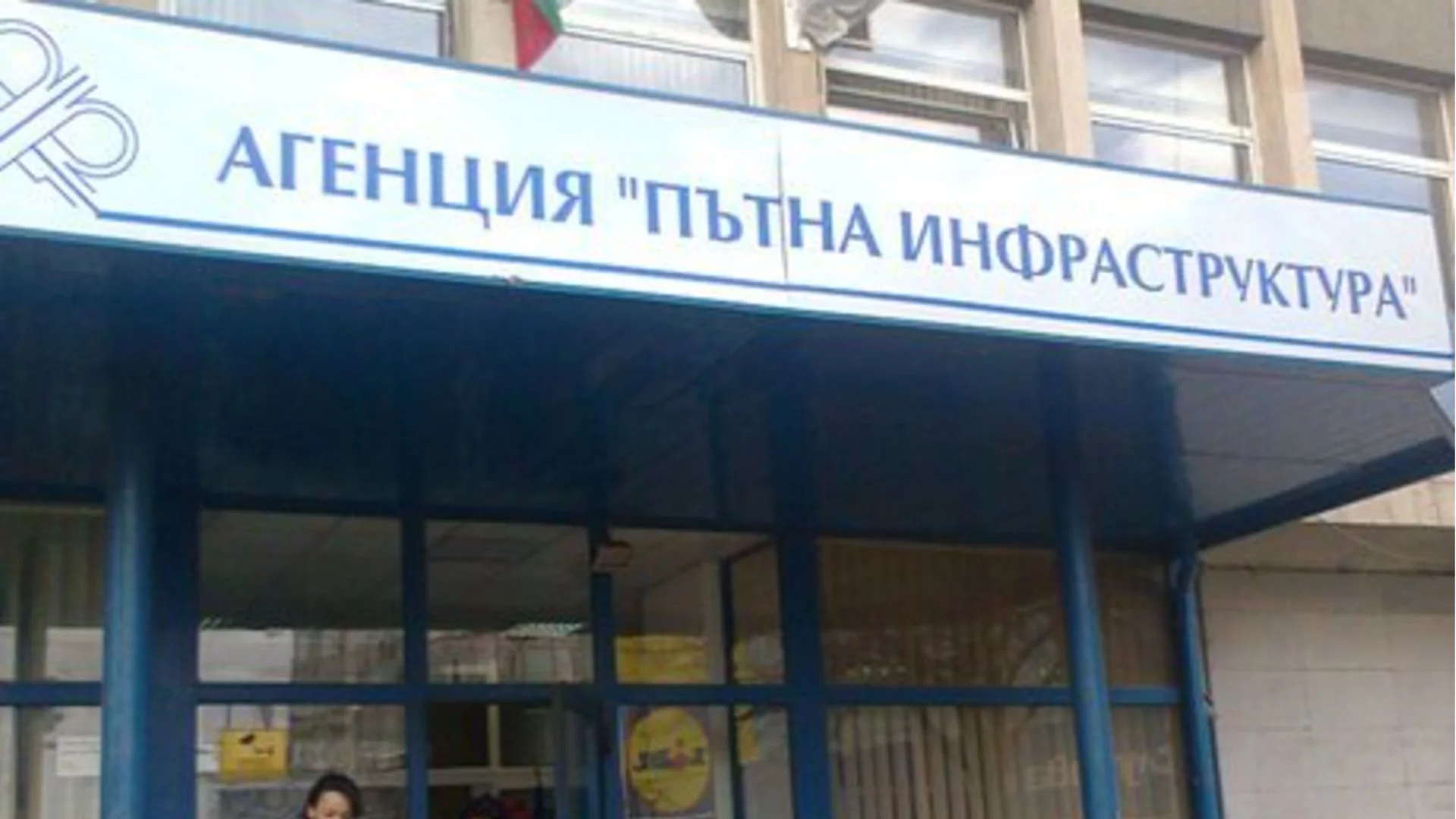 Инженер: АПИ удобно се превръща във виновник всеки път, когато се случи нещо по пътищата