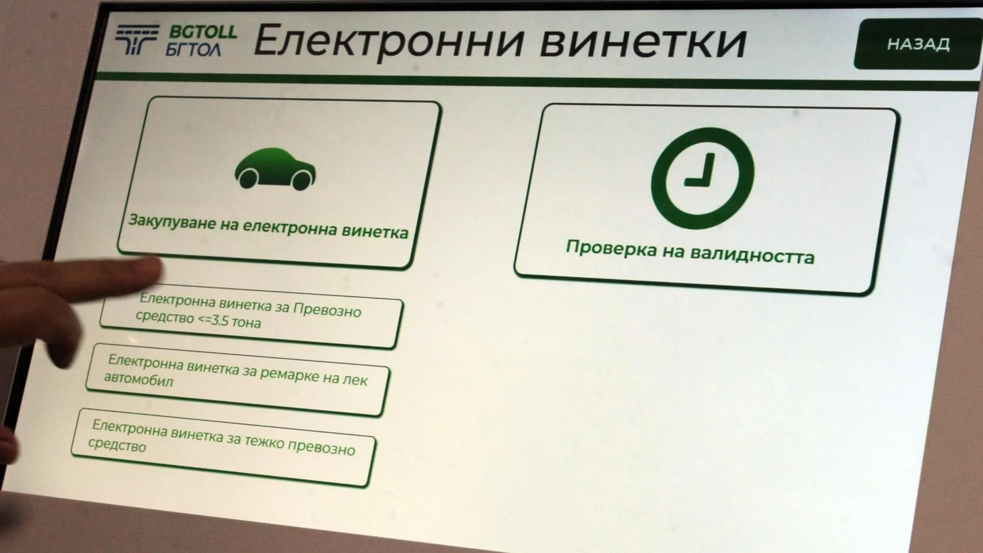 Нощни затруднения при купуването на винетки и маршрутни карти
