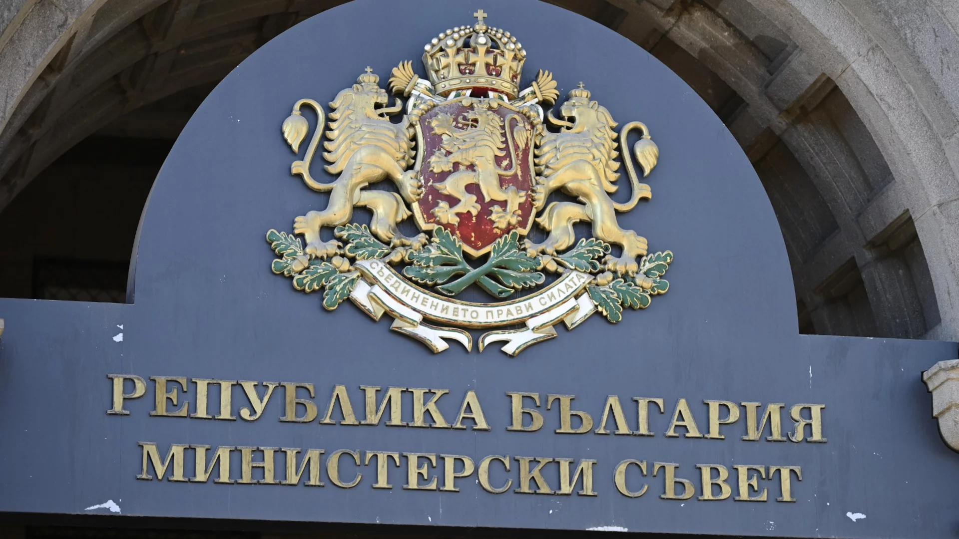 Назначен е нов заместник-председател на Държавна агенция "Разузнаване"