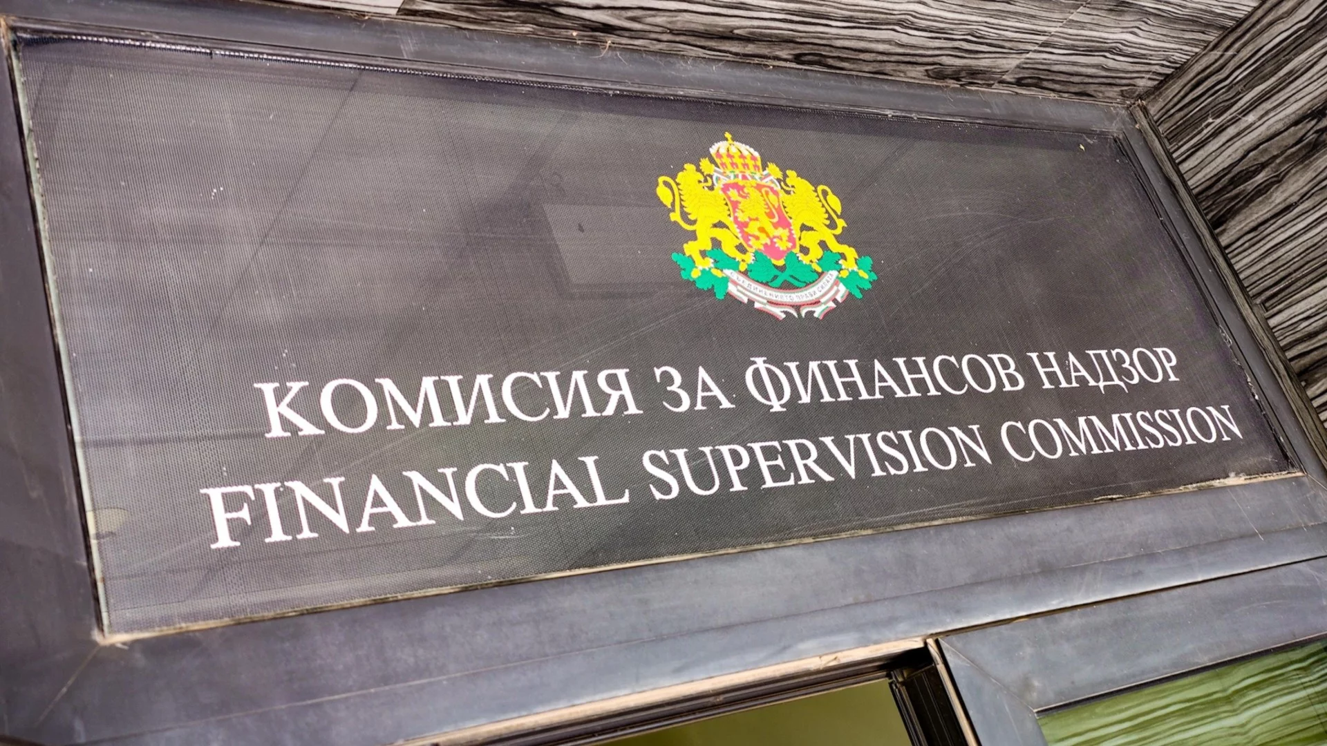 КФН затяга контрола: Хиляди осигурителни посредници ще се явяват на изпит.