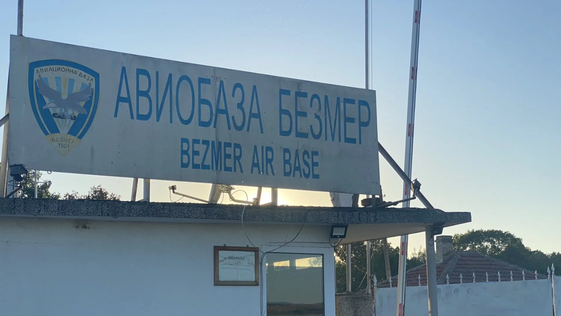 "Ставаме потенциална мишена": Хората в Безмер притеснени, властта обяви, че САЩ са ни обещали сигурност