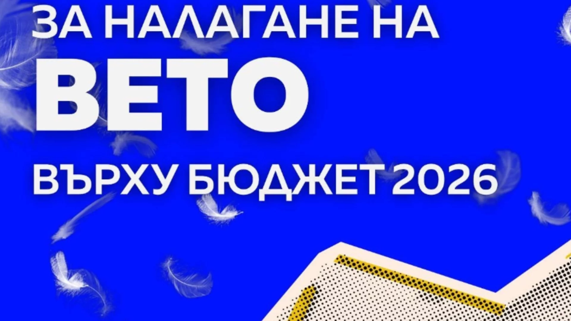 Най-важните новини за деня, 25 юли 2026 г. 