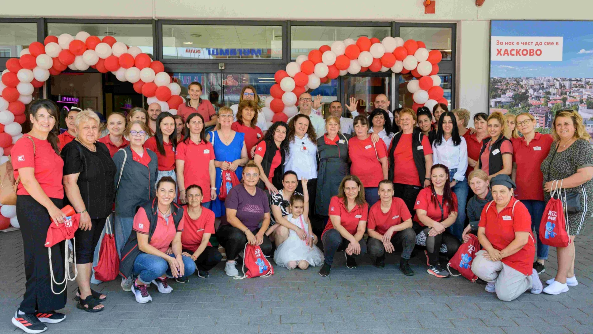 Упоритост и успехи - 20 години работа в Kaufland Хасково