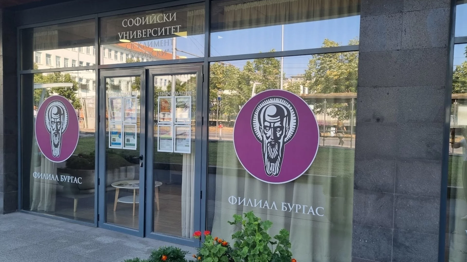 Филиалът на Софийския университет в Бургас открива три нови магистърски програми