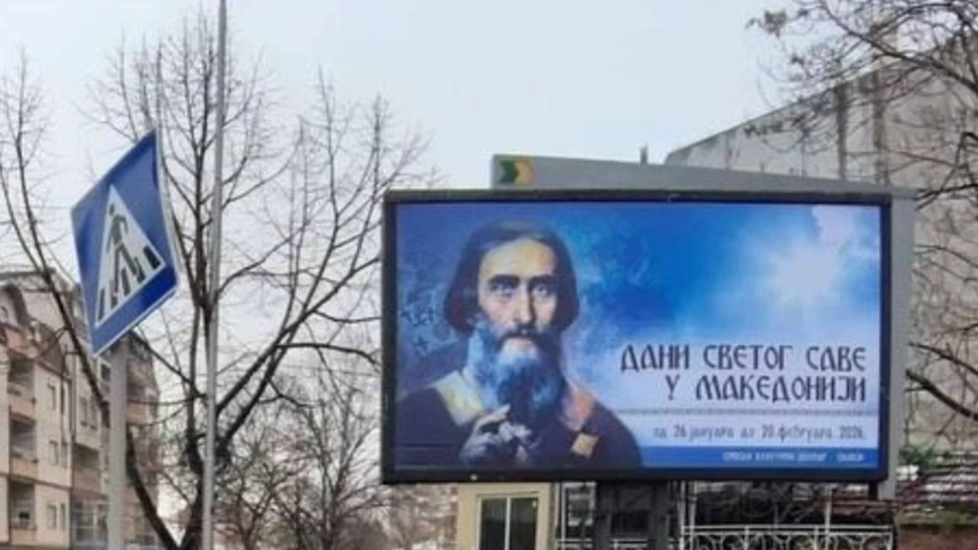 Българското разузнаване: Чужди сили са работили срещу България на Балканите