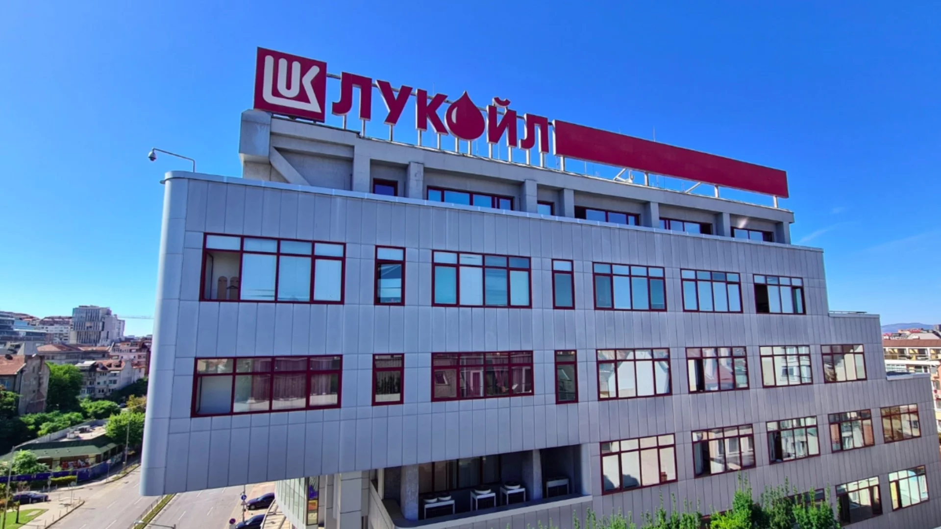 Парламентът прие извънредните поправки за особения управител на "Лукойл"