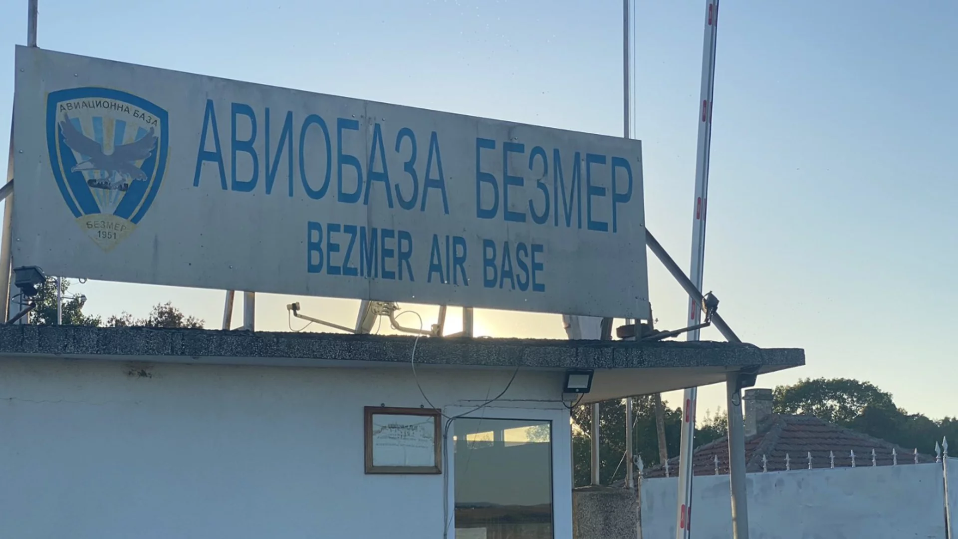 "Не можем да спим от притеснение": Хората в Безмер излизат тази вечер на протест срещу US самолетите