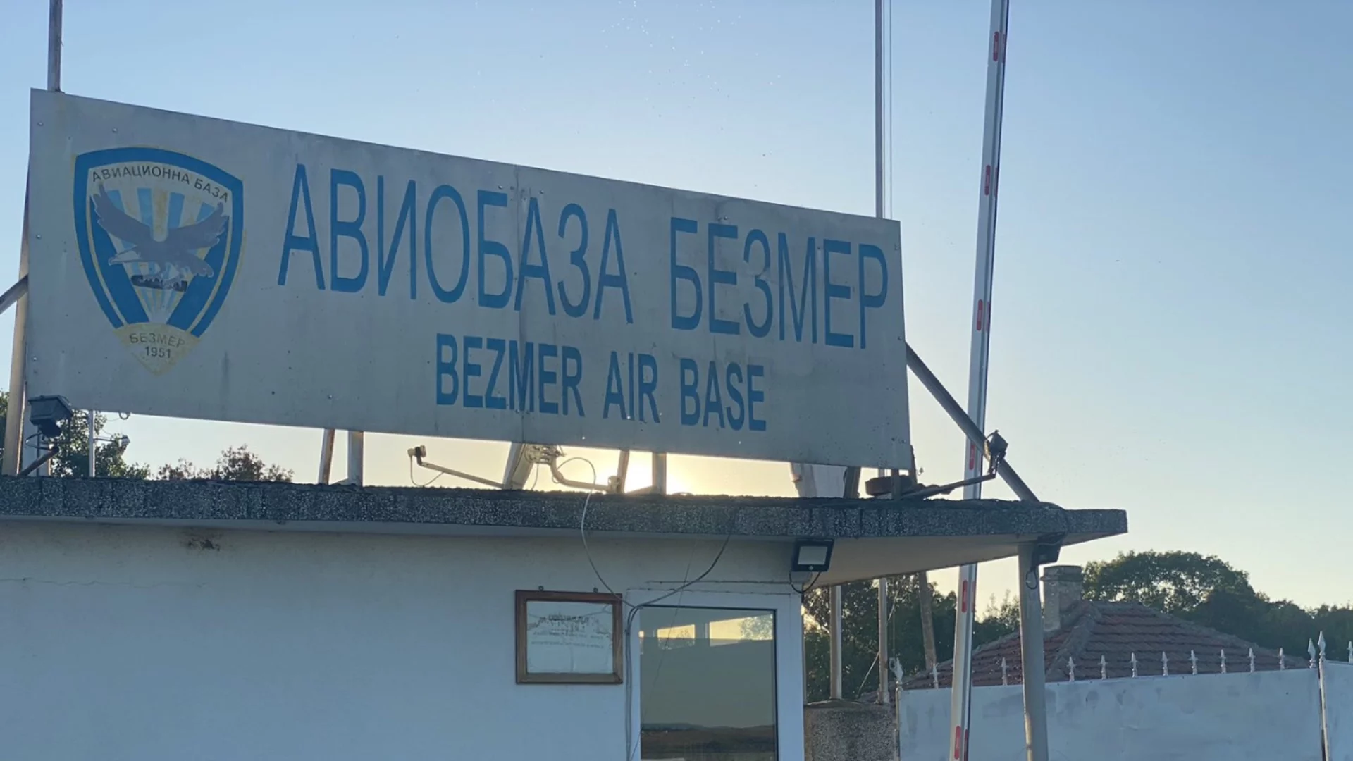 Първият американски самолет-цистерна в "Безмер"