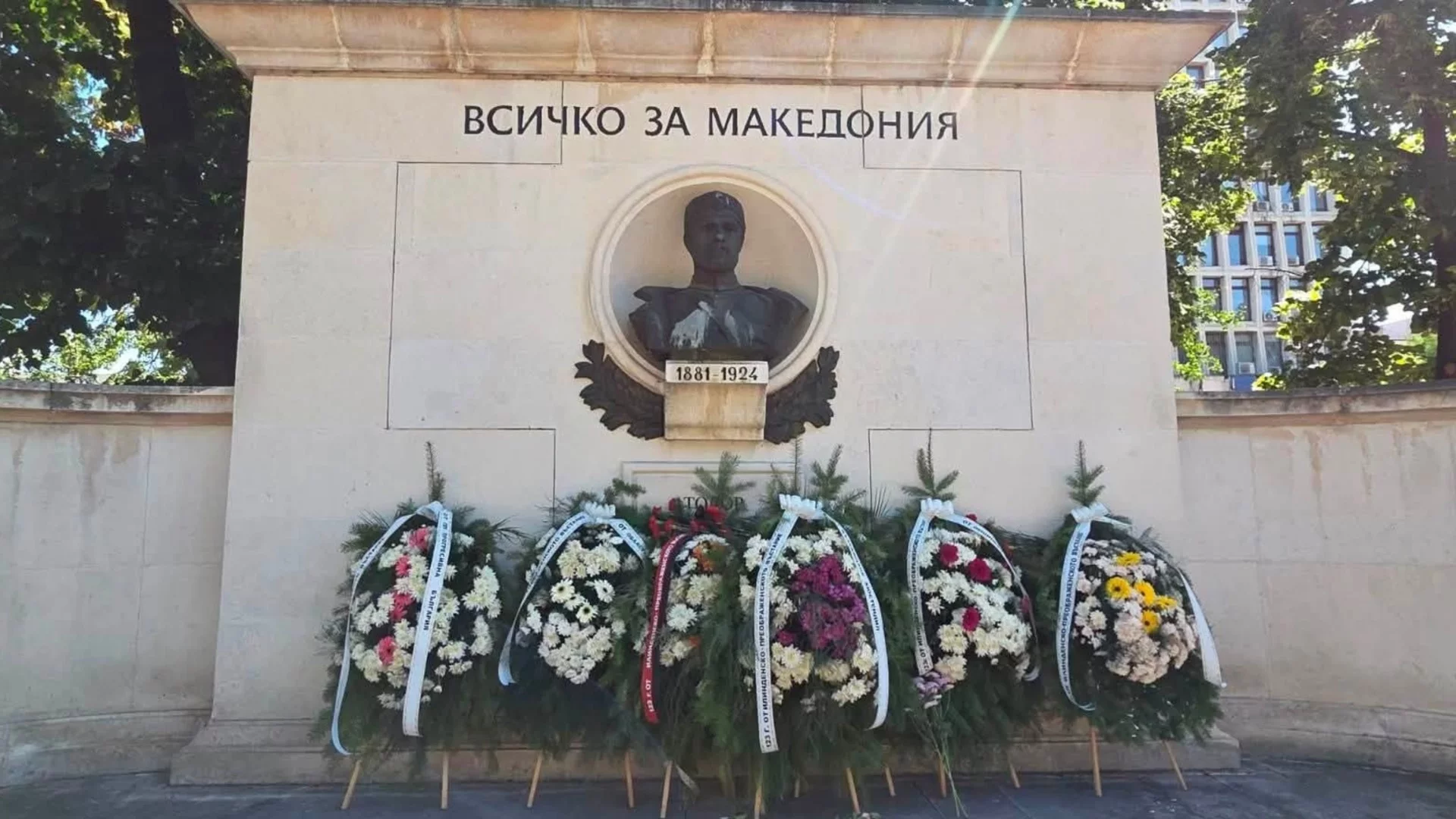 Кюстендил отбеляза 123 години от Илинденско-Преображенското въстание и своя официален празник