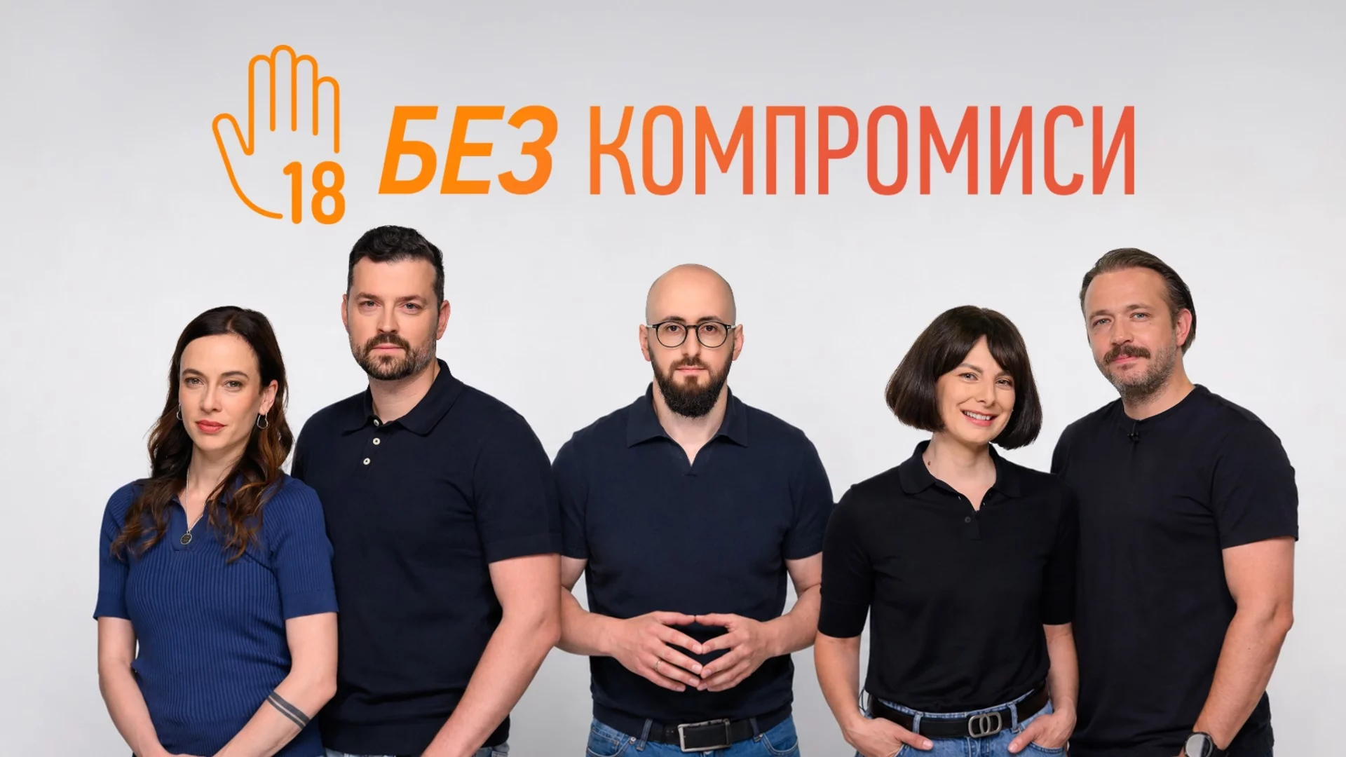 „БЕЗ КОМПРОМИСИ“: Филип Морис България с още по-мащабна кампания за нулева толерантност към достъпа на непълнолетни до тютюневи и никотинови продукти