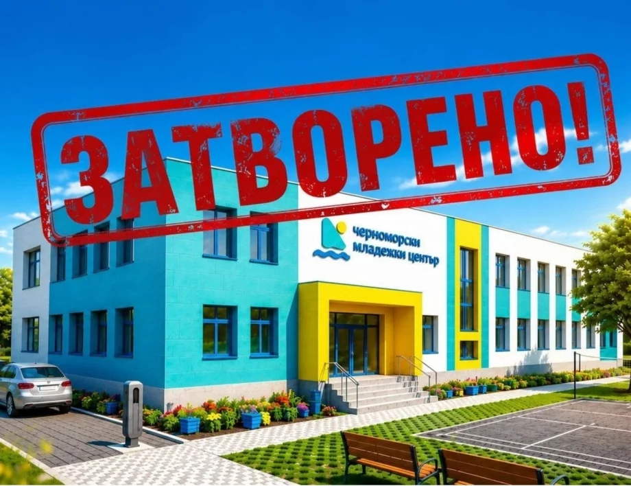 Вълна от гневни реакции след политическото решение за затваряне на Черноморския младежки център във Варна (СНИМКИ)