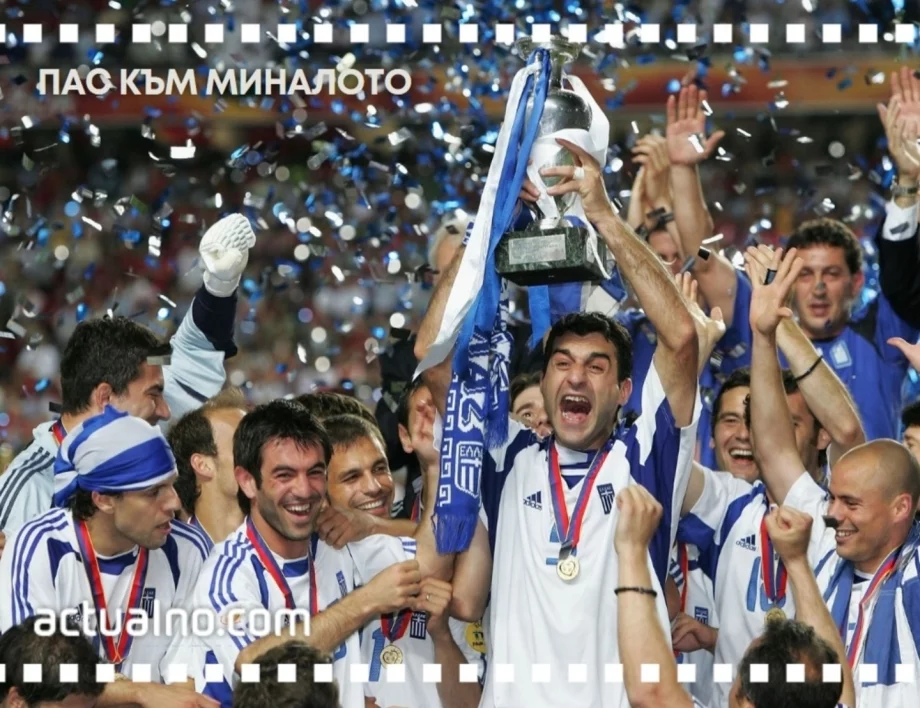 2004: Годината, в която футболът полудя