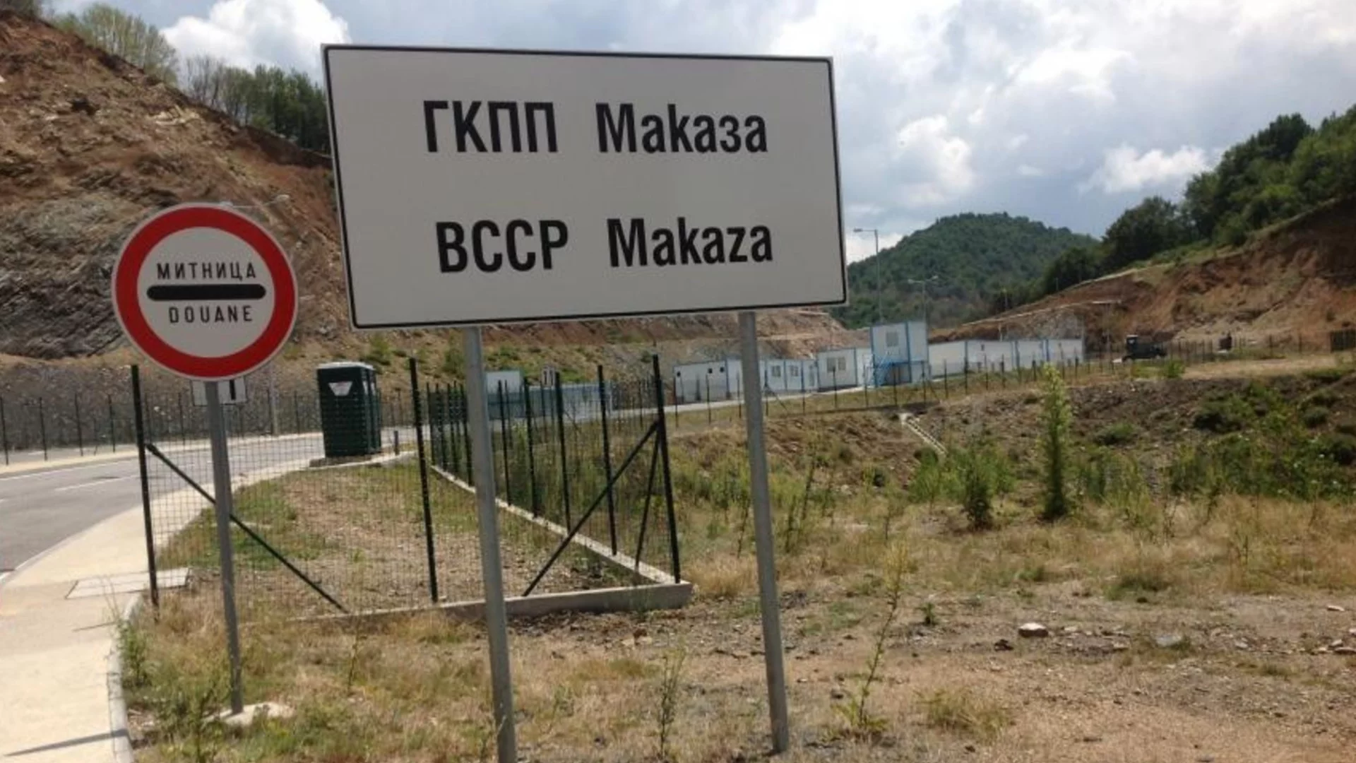 Заради катастрофа: Затруднено движение по пътя за Гърция през Маказа
