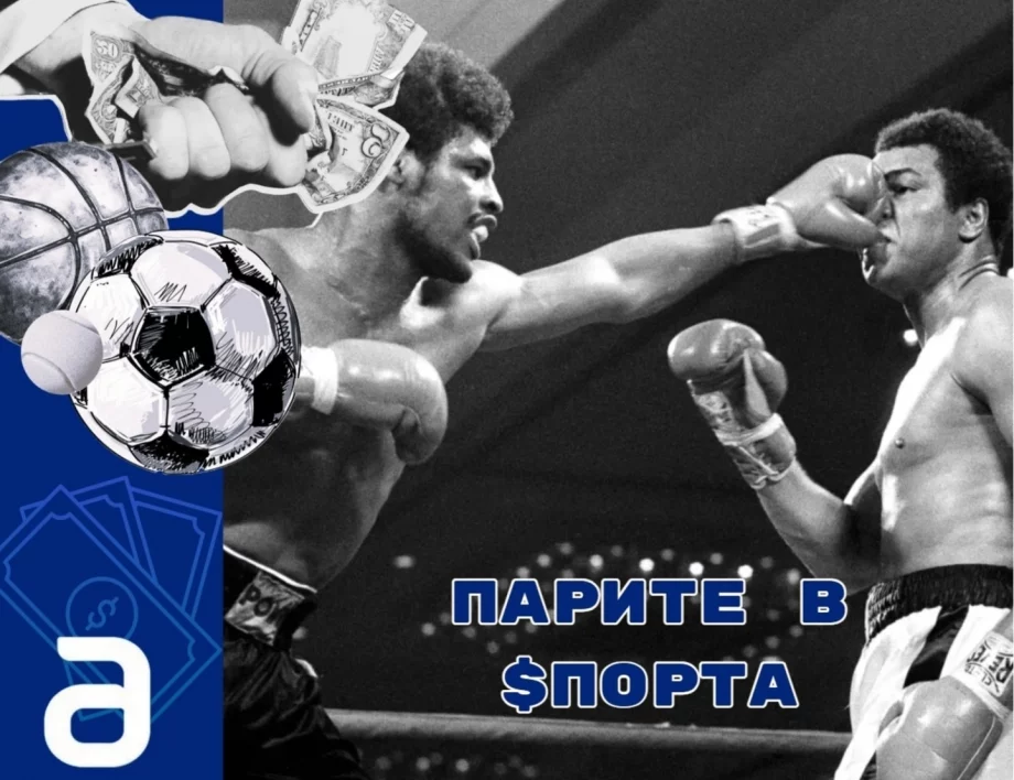 Победи Мохамед Али и спечели милиони, а после фалира и стана чистач в Макдоналдс