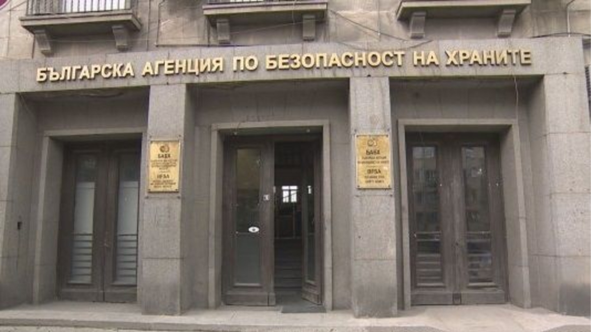 Удар на БАБХ: Агенцията спря над 11 тона пипер с пестициди, иззе и 300 кг месни и млечни продукти