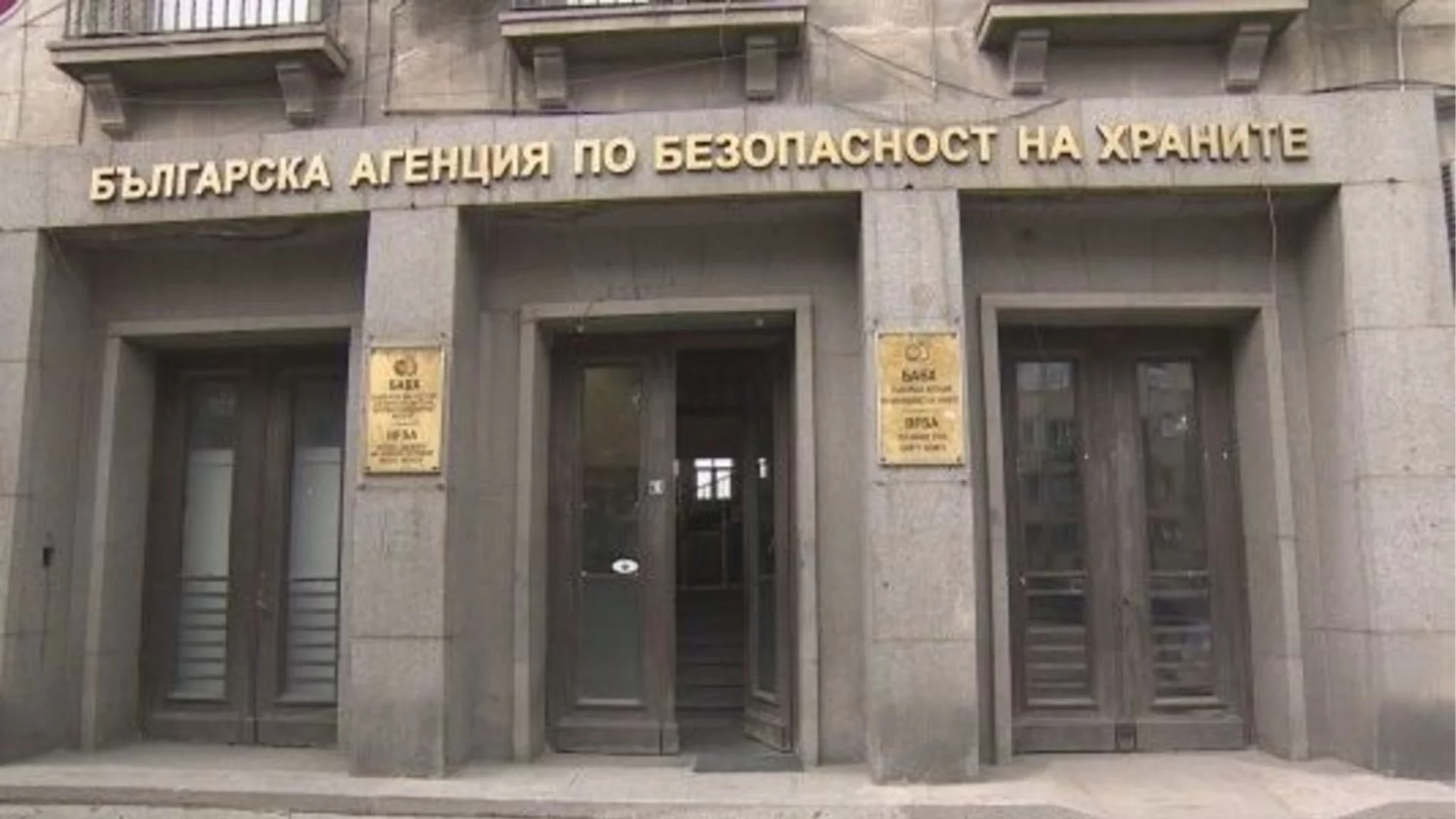 Удар на БАБХ: Агенцията спря над 11 тона пипер с пестициди, иззе и 300 кг месни и млечни продукти