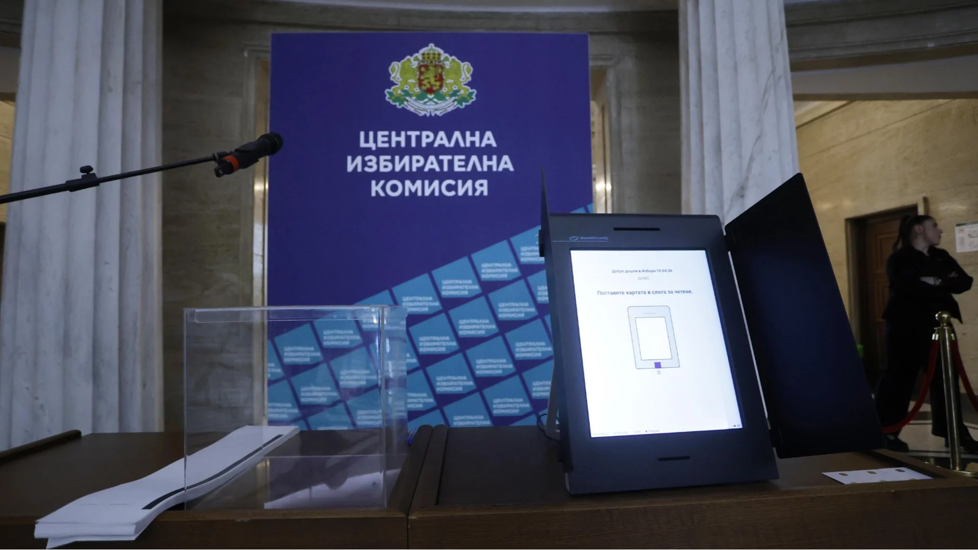 ЦИК прие хронограма за изборите за президент и вицепрезидент на 25 октомври