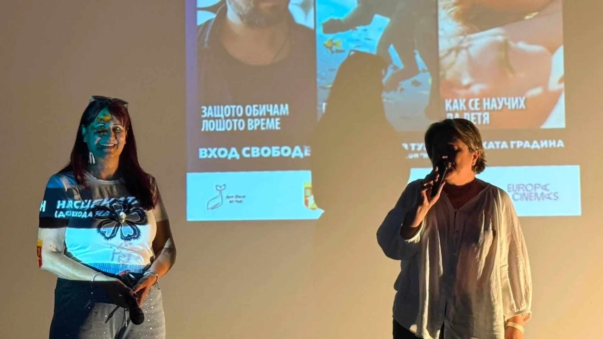 С филма „Защото обичам лошото време“ започна третото гостуване на „София Филм Фест“ в Самоков