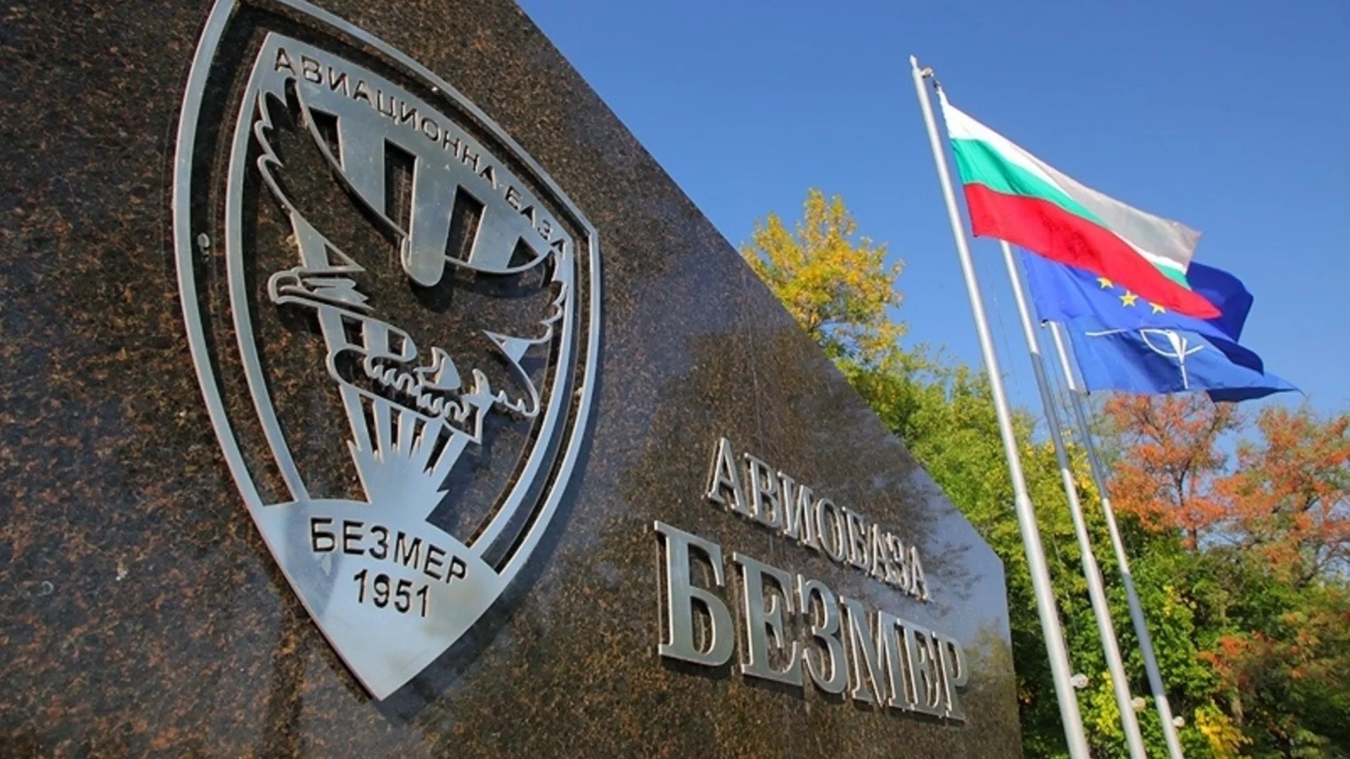 Теоретично ирански балистични ракети и дронове могат да достигнат до Безмер, но ще се заложи на провокации чрез наемници и проксита у нас