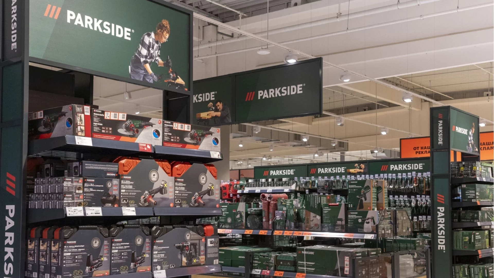 PARKSIDE празнува рождения си ден с неустоими намаления за собствениците на Kaufland Card XTRA