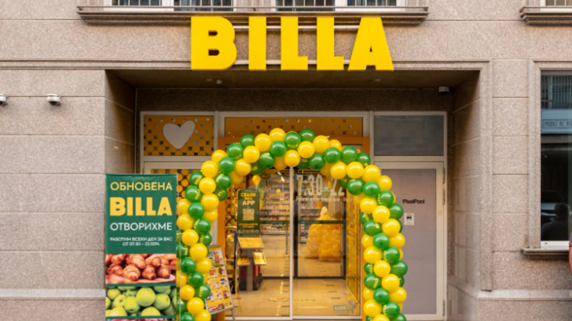 BILLA на „Славянска беседа“ посреща клиентите си с изцяло обновена визия