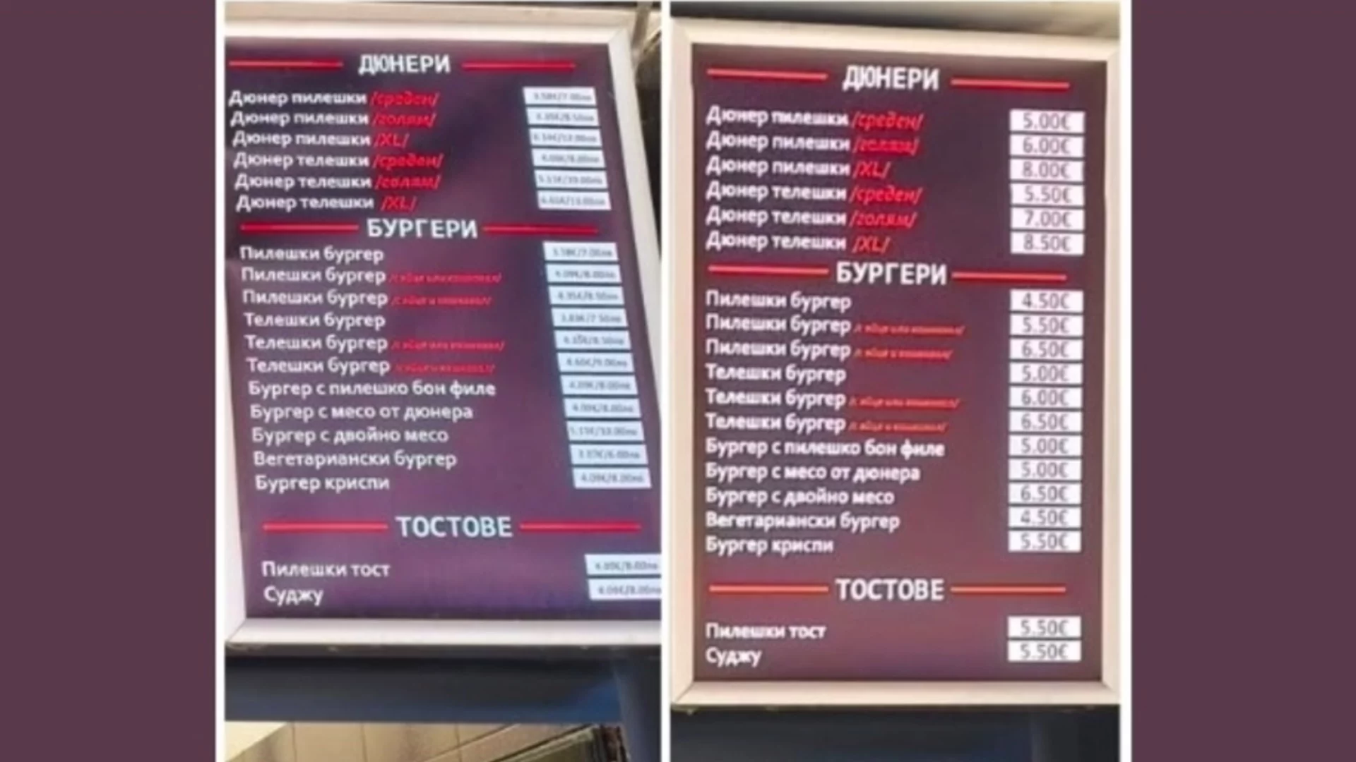След края на цените в лева: Ново закръгляне нагоре по заведения (СНИМКА)