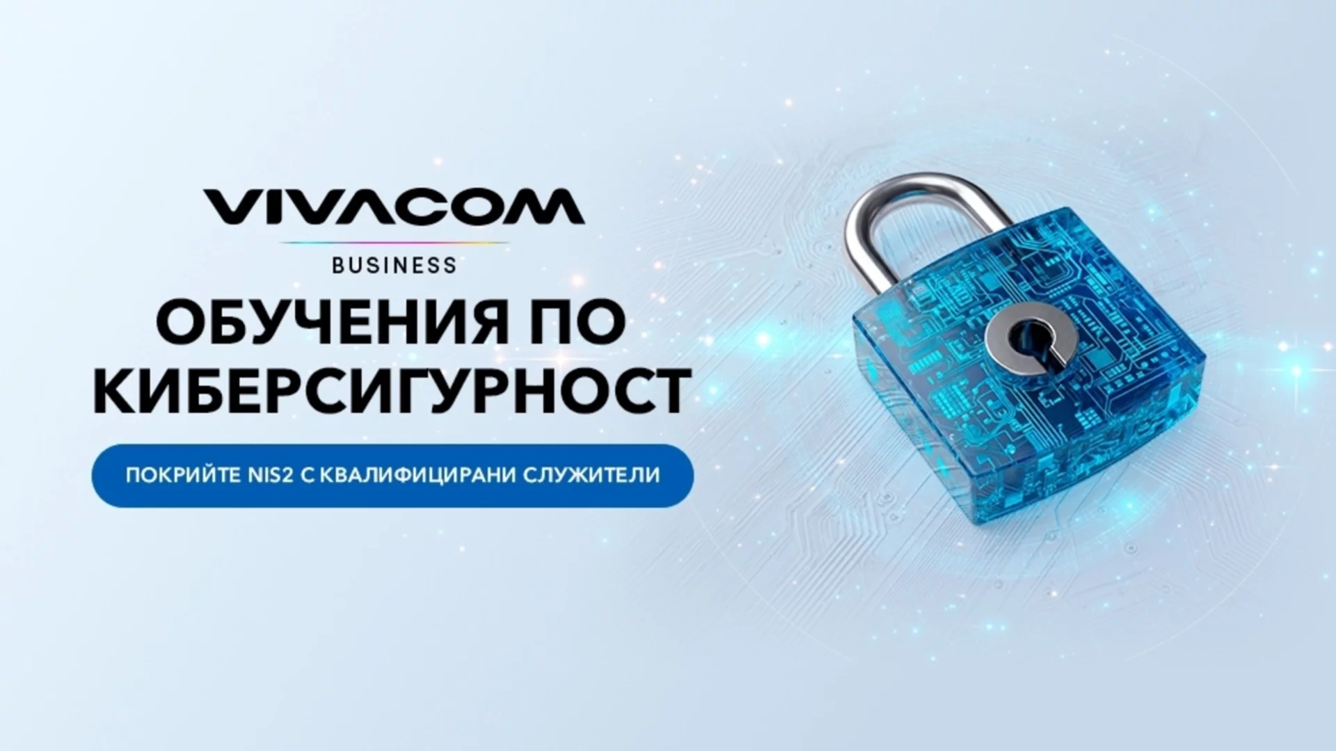 Ако искате истинска защита от кибератаки, обучете служителите си