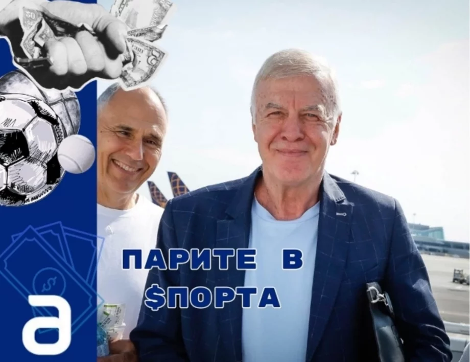Колосалната сума, която Левски изпусна с отпадането от Шампионска лига