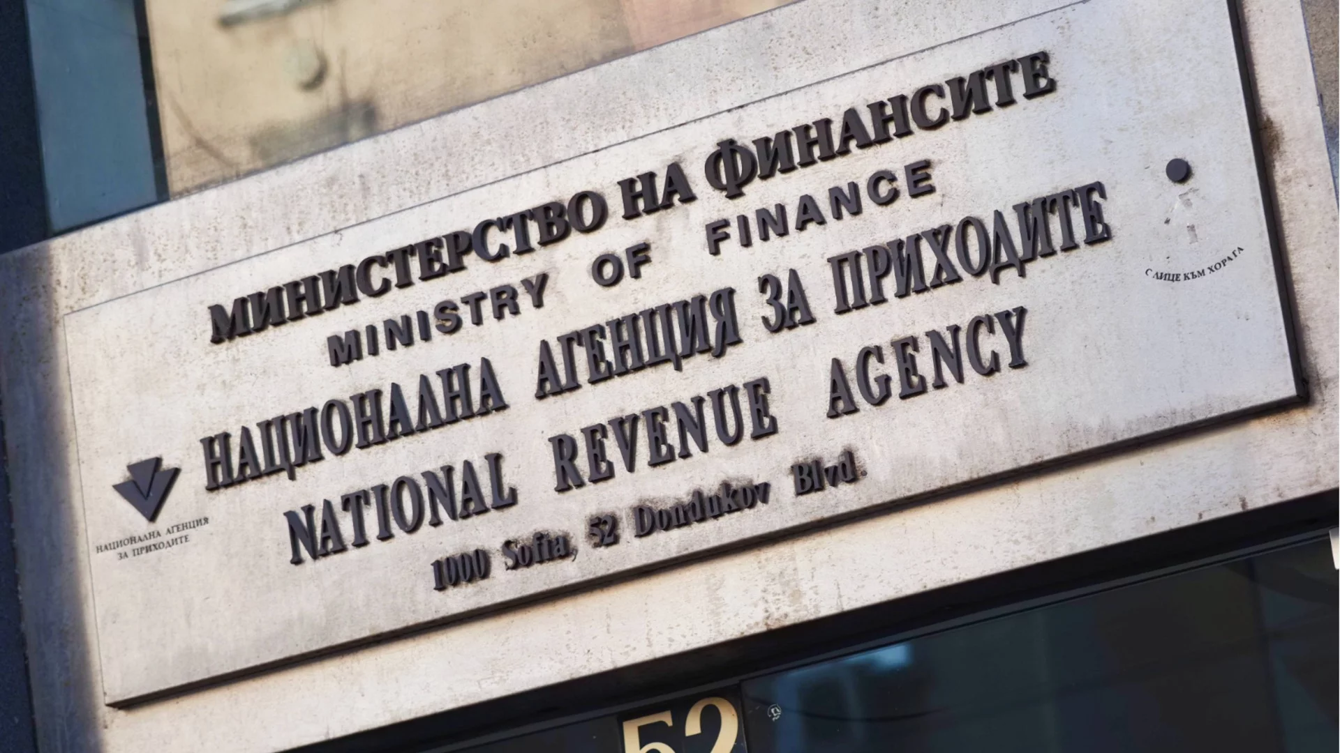 Без карти в НАП: Пет дни данъчните минават само на плащане в кеш
