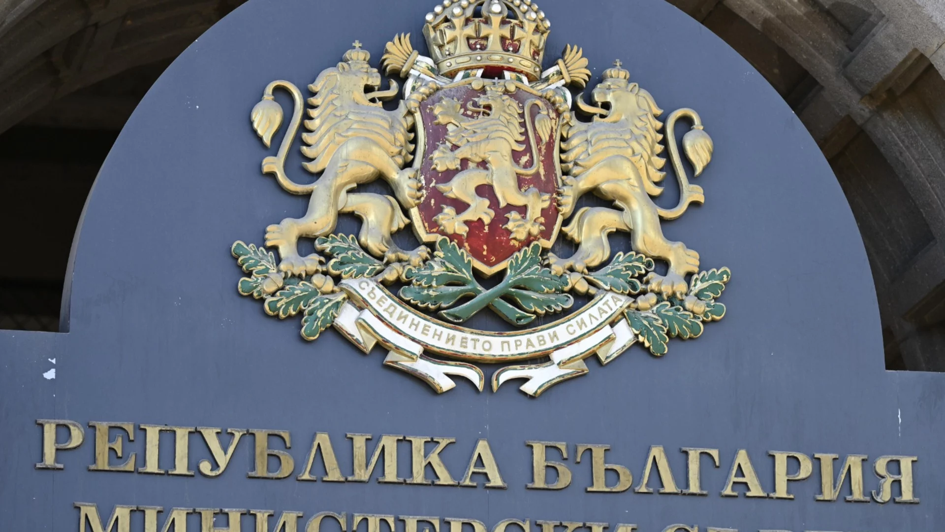 Кабинетът прие наредба за държавните служители: Повече яснота за тестовете за почтеност