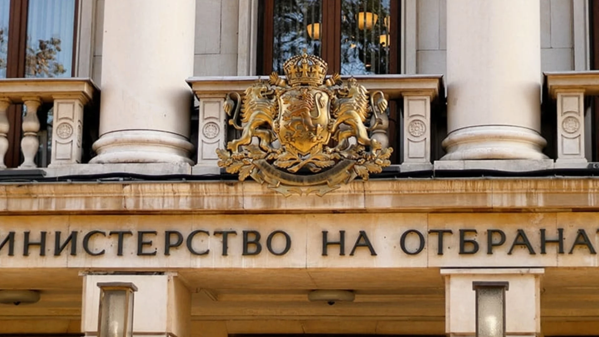 След съмнения за корупция: Бивш полковник е отстранен от Министерство на отбраната