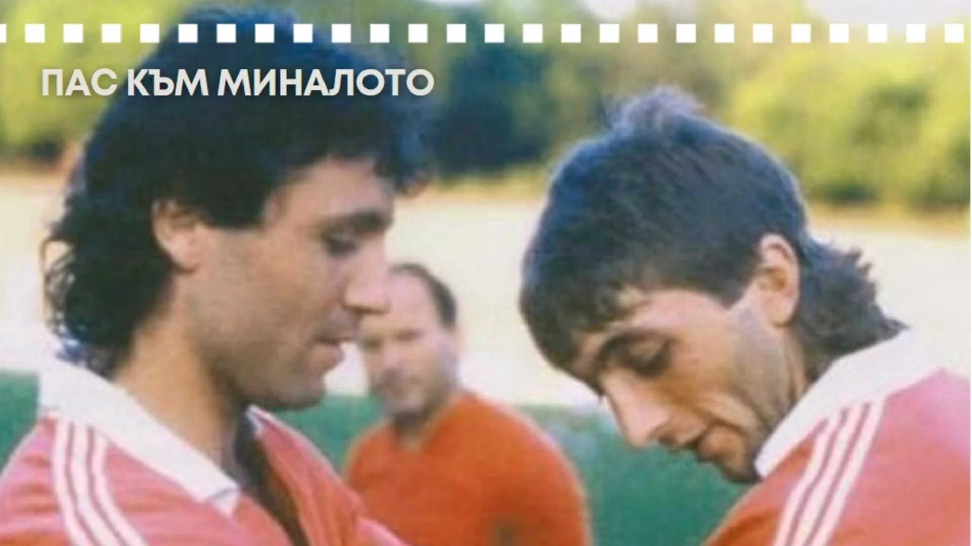 Трифон Иванов е бил на косъм да играе с Христо Стоичков в Барселона?