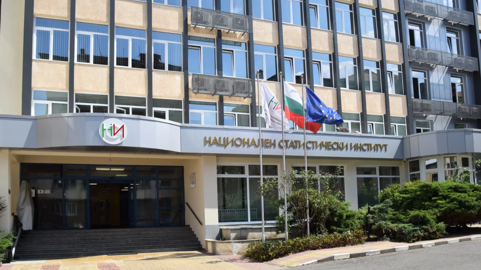 За улеснение на бизнеса: НСИ пуска единен портал за статистически изследвания