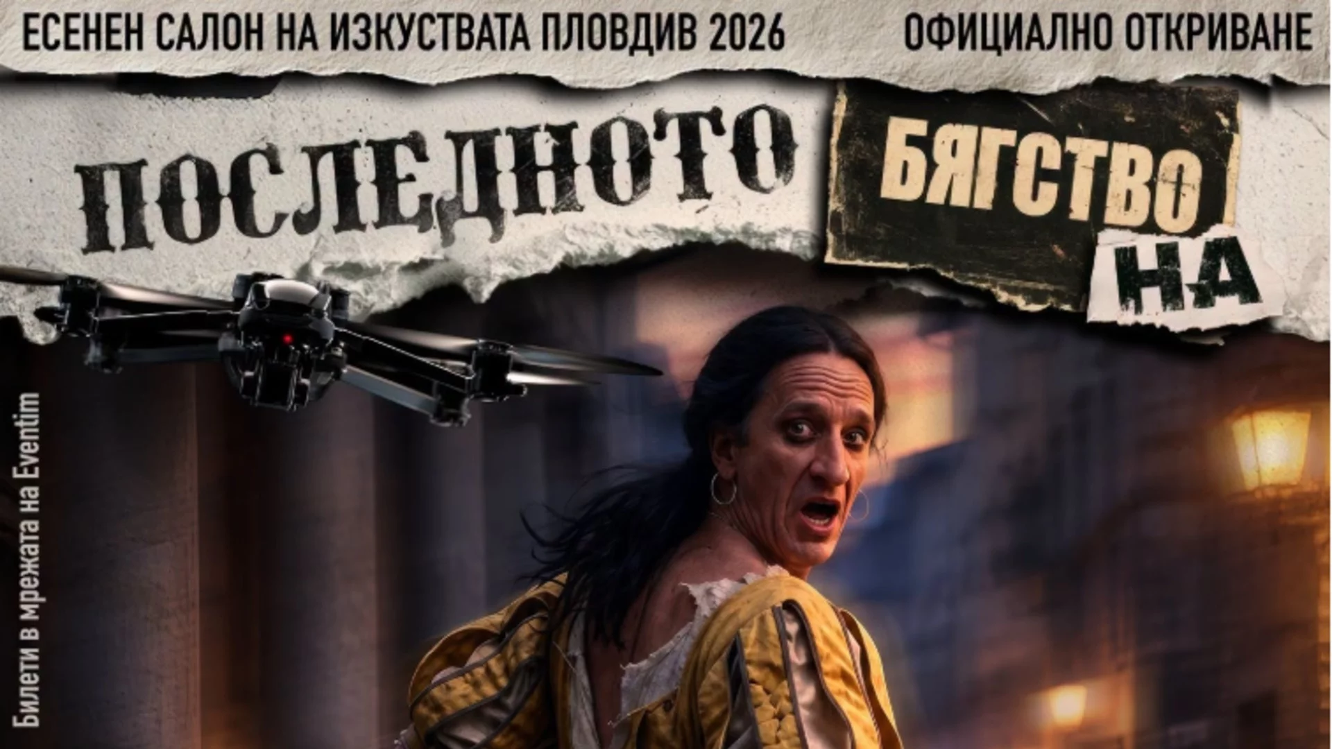 Есенен салон на изкуствата – Пловдив 2026 започва днес!