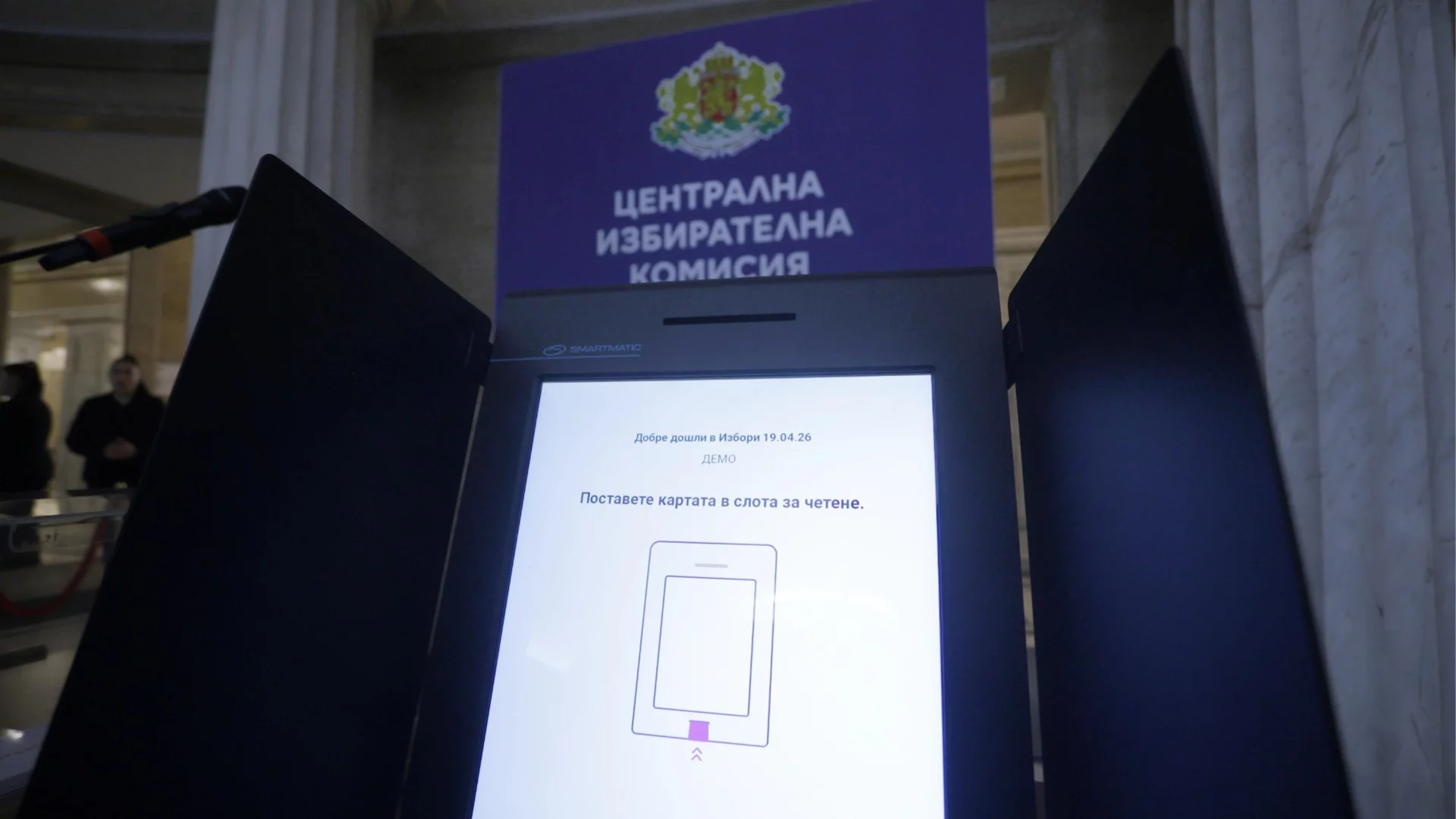 Мистериозен кандидат за президент бе одобрен и регистриран от ЦИК (СНИМКИ)