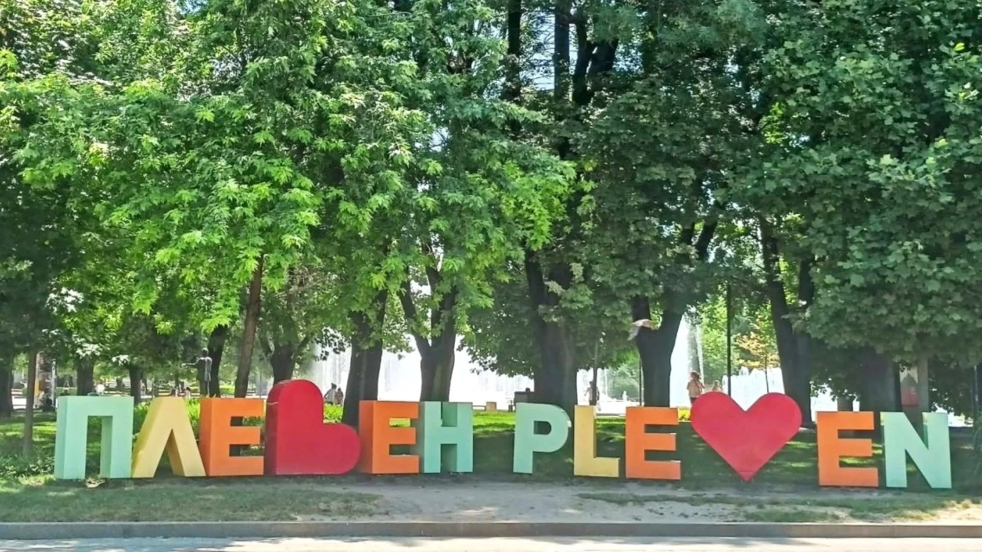 Десетото юбилейно издание на Есенен джаз фест „Плевен`2026“ започва на 10 септември