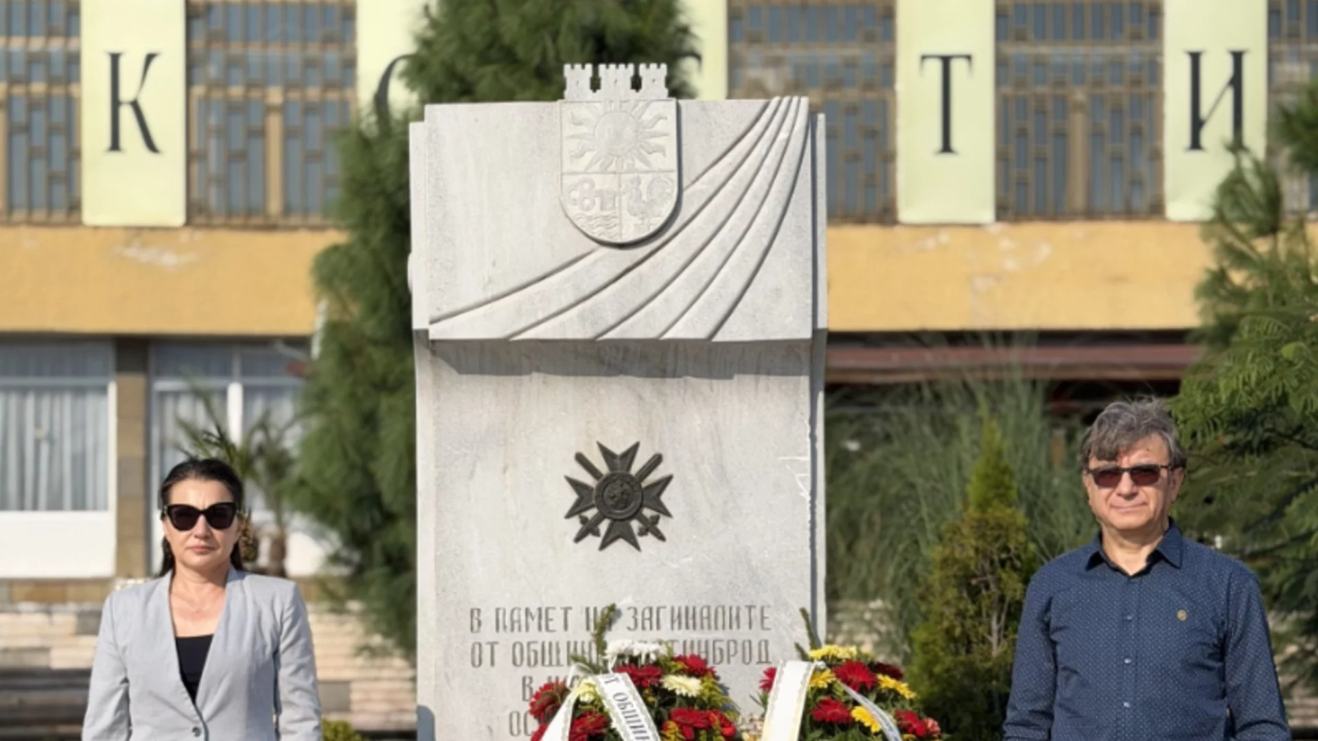 Костинброд отбеляза 141 години от Съединението на България