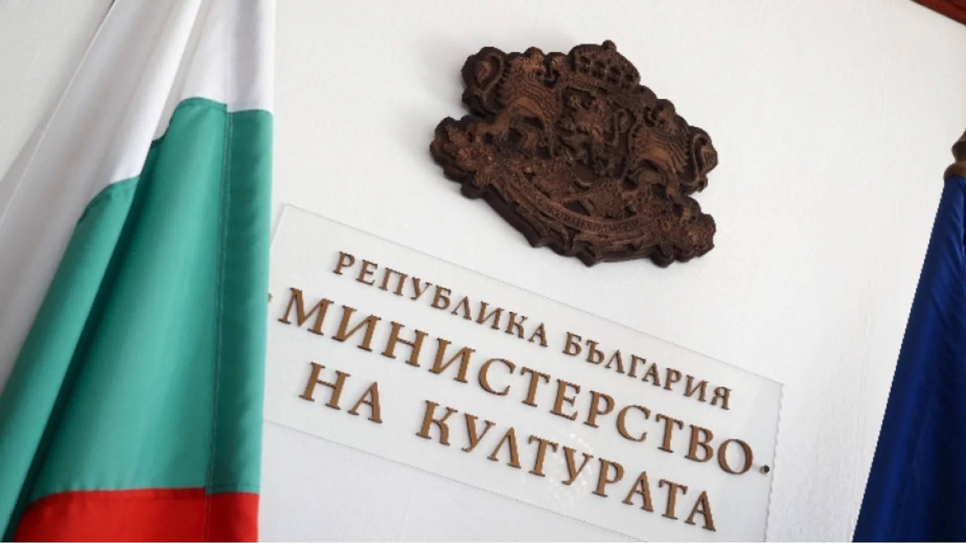 Правителството осигури близо 8 млн. евро за Националния културен календар за 2026 г.