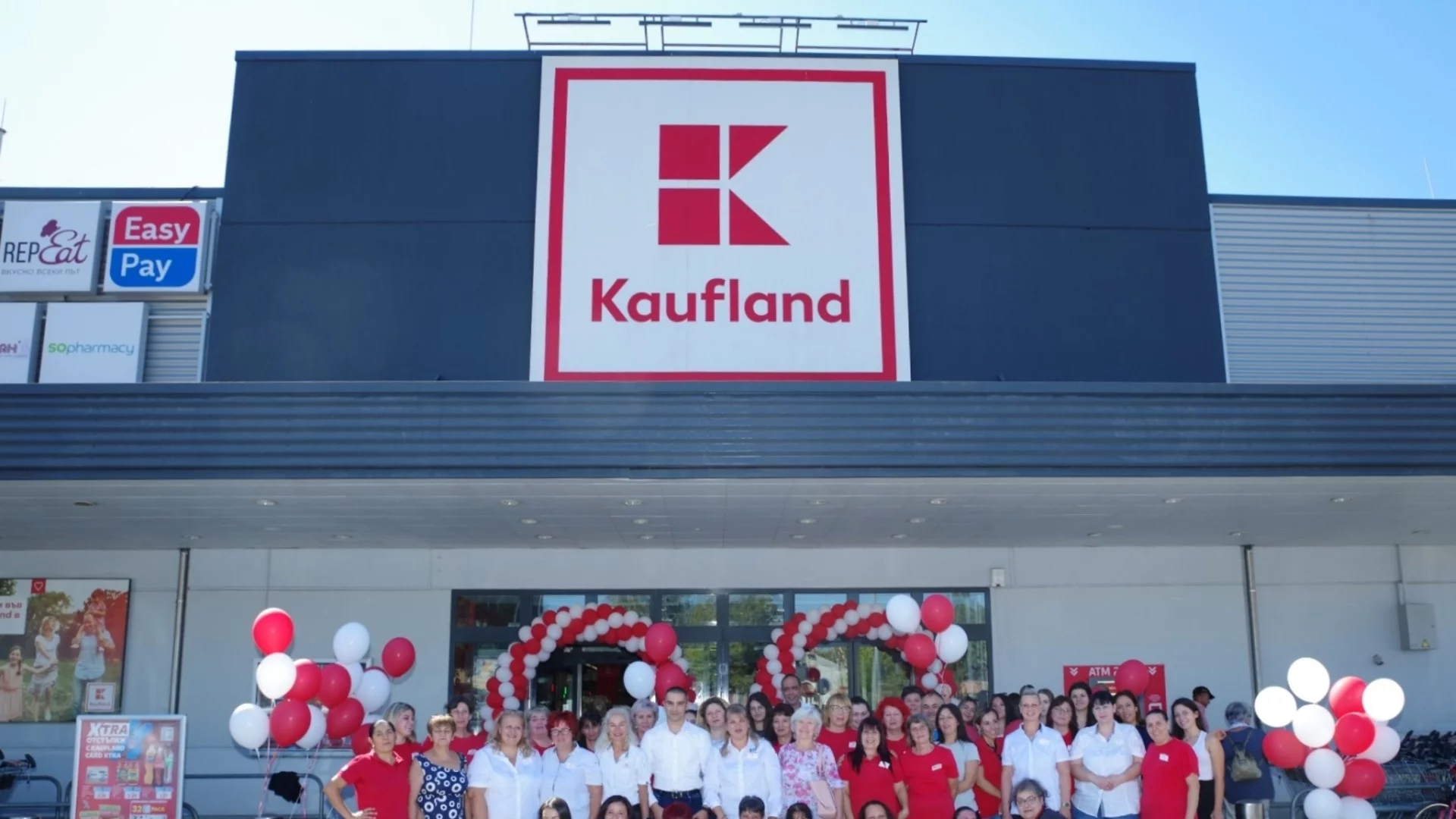 Kaufland празнува 20 години от откриването на хипермаркета си в Ямбол