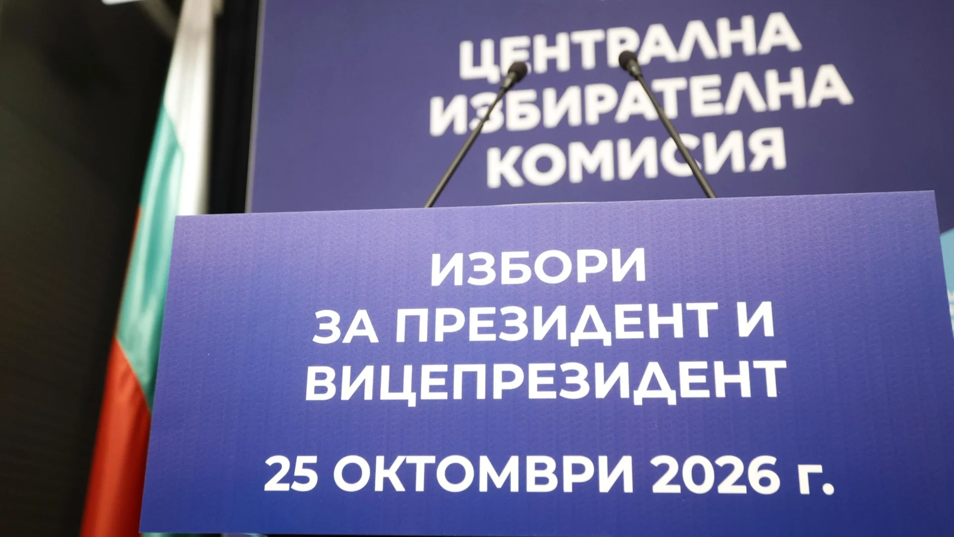 Ето как да проверите още сега точно в коя секция може да гласувате на президентските избори на 25 октомври